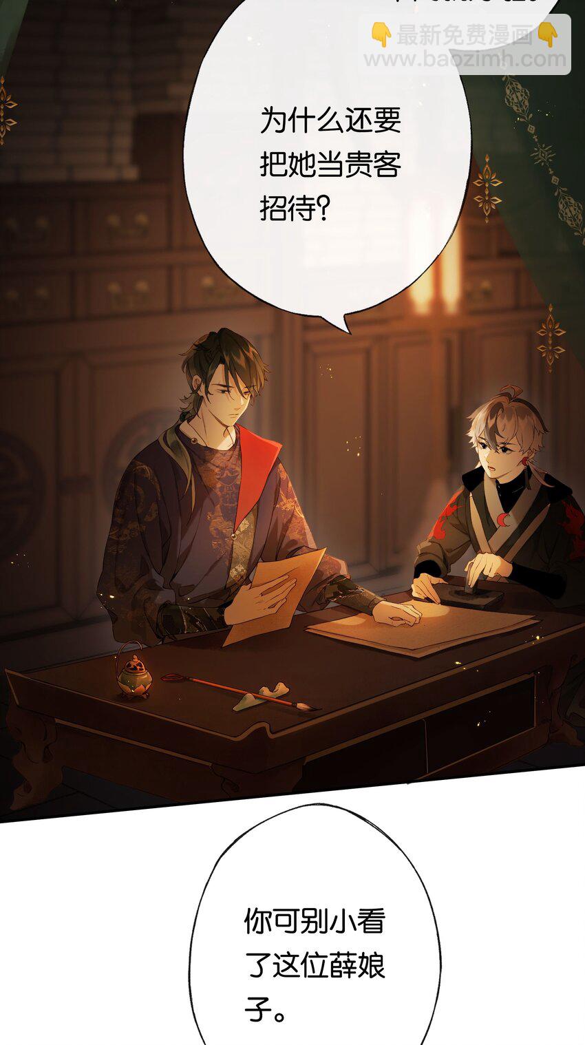 第5话 谜题揭晓的前奏-第7话