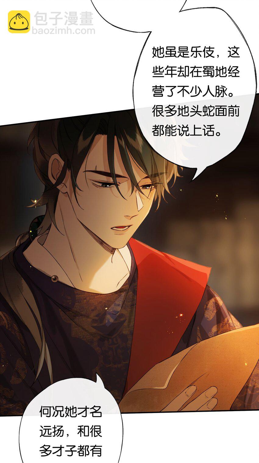 第5话 谜题揭晓的前奏-第7话