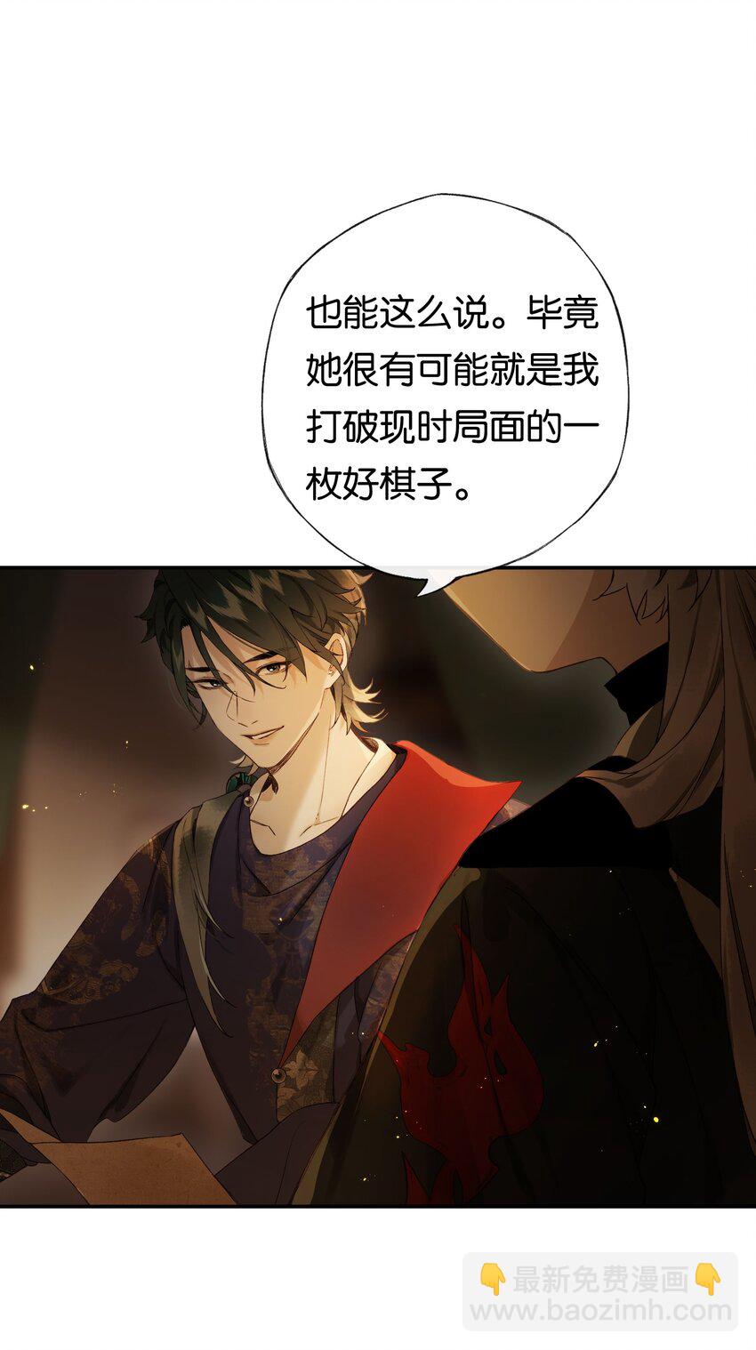 第5话 谜题揭晓的前奏-第7话