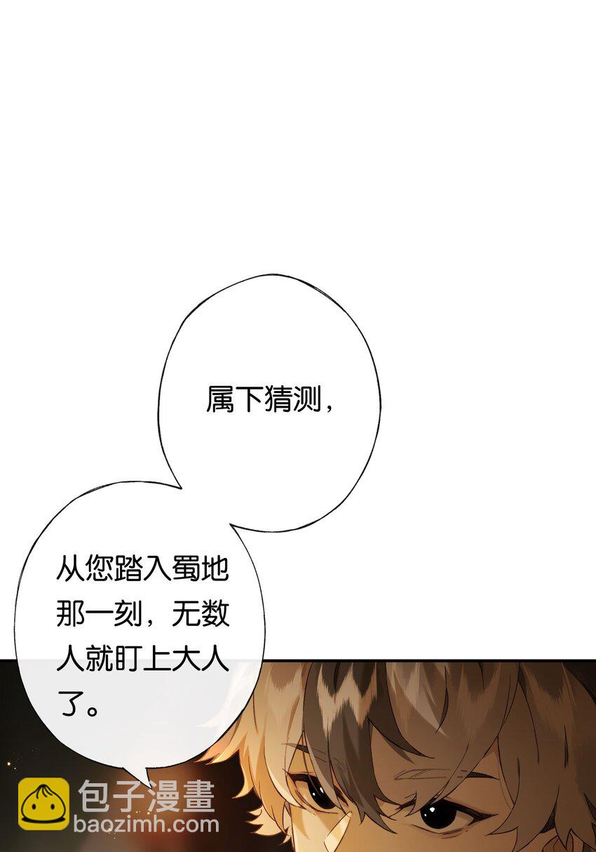 第5话 谜题揭晓的前奏-第7话