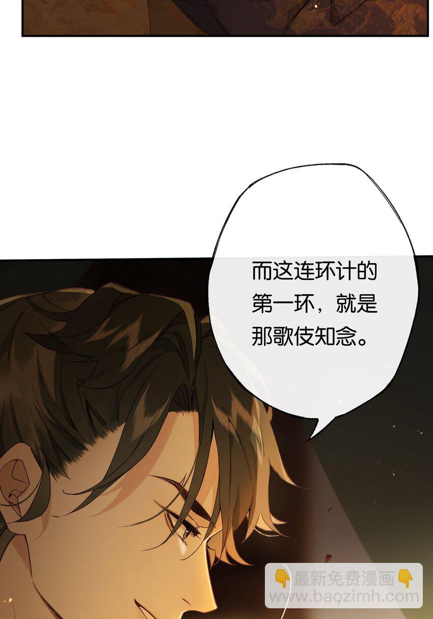 第5话 谜题揭晓的前奏-第7话