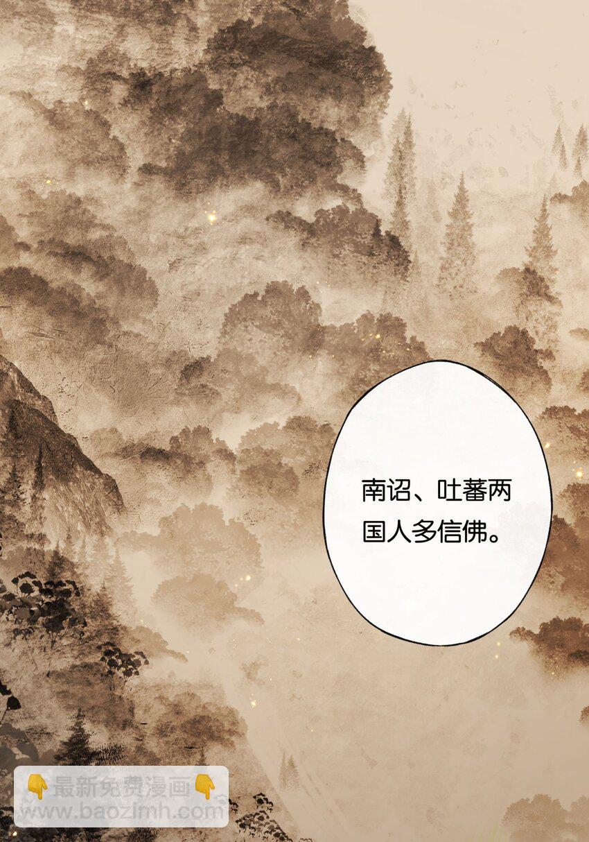 第5话 谜题揭晓的前奏-第7话