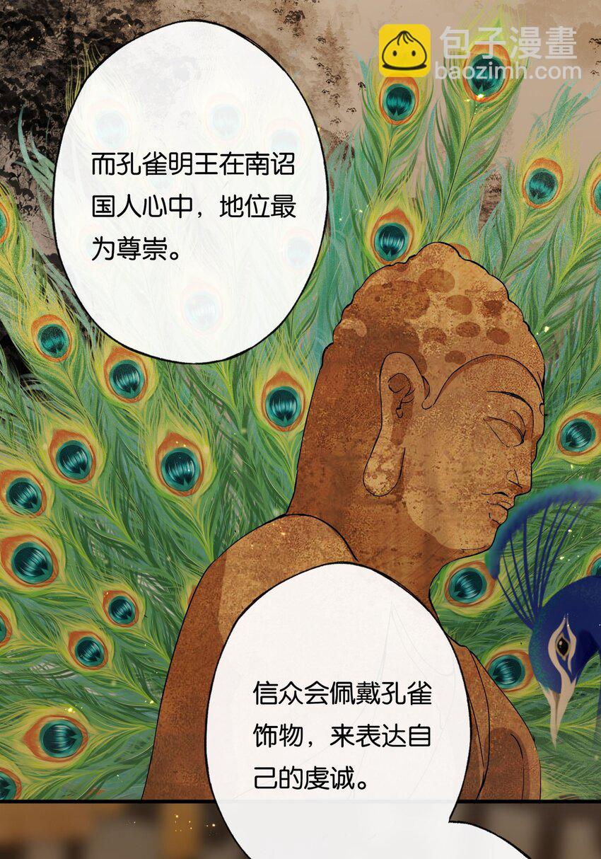 第5话 谜题揭晓的前奏-第7话