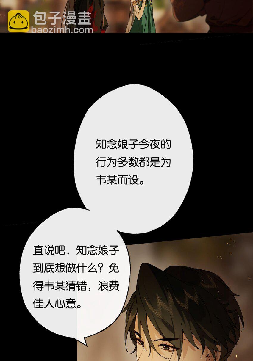 第5话 谜题揭晓的前奏-第7话