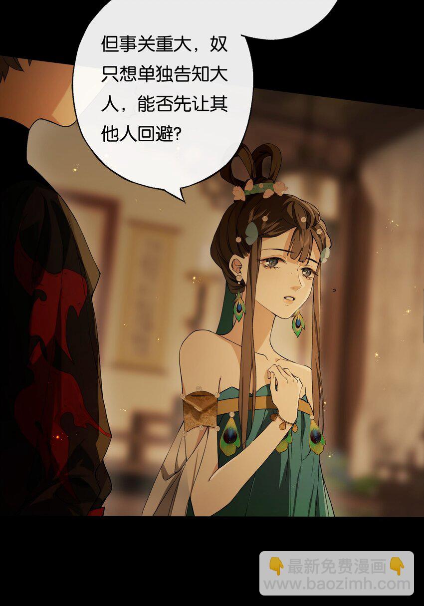 第5话 谜题揭晓的前奏-第7话