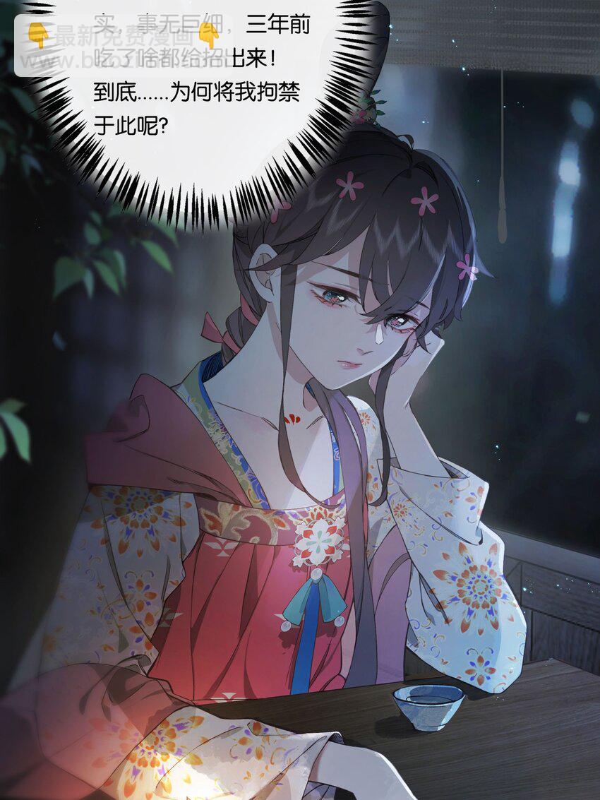 第5话 谜题揭晓的前奏-第7话