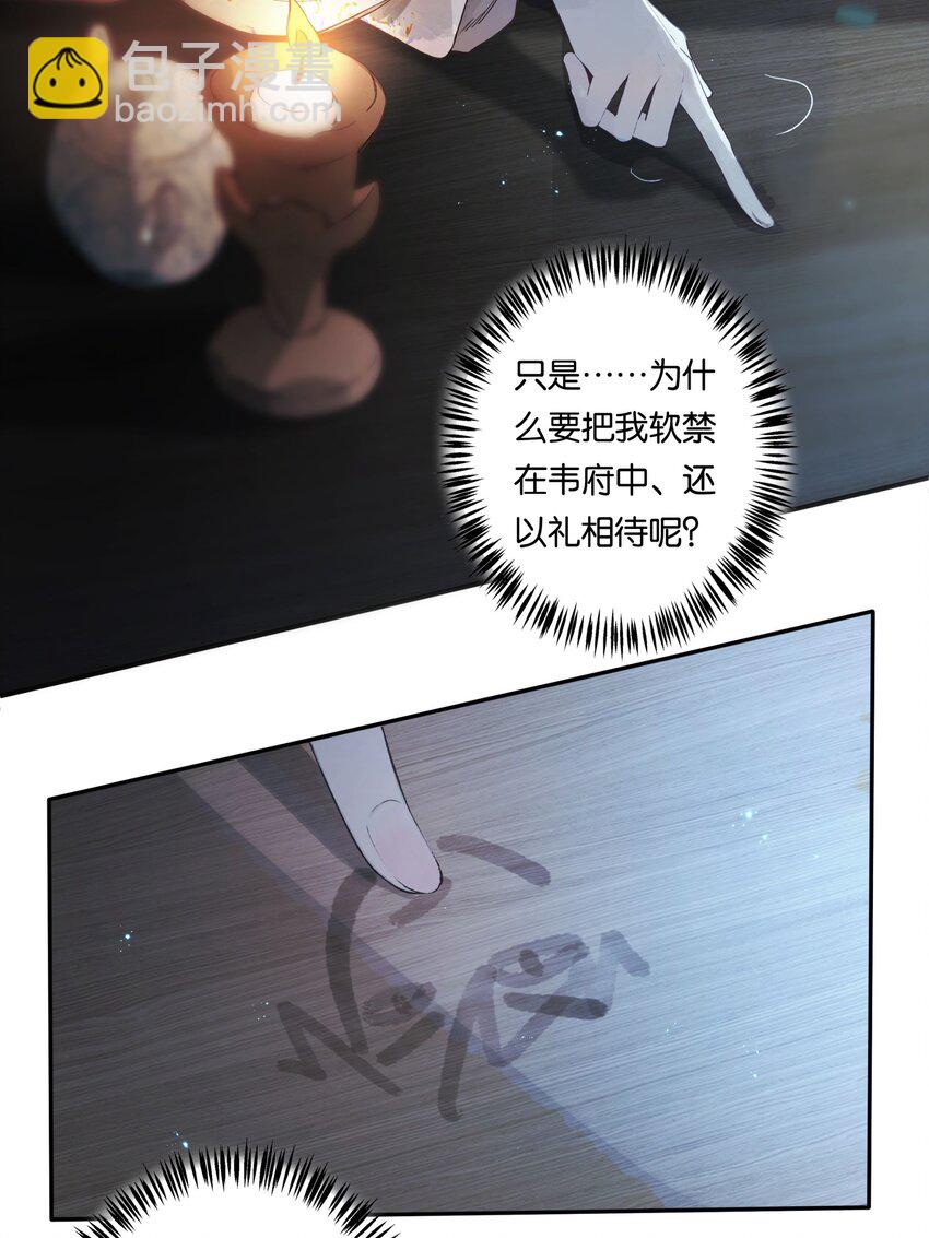 第5话 谜题揭晓的前奏-第7话