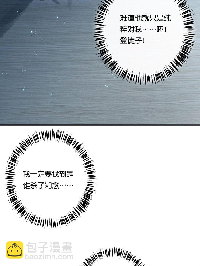 第5话 谜题揭晓的前奏-第7话