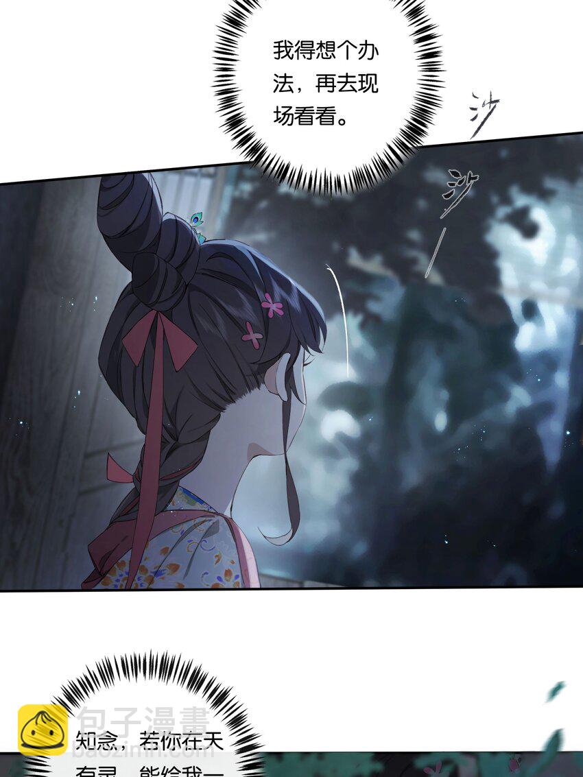 第5话 谜题揭晓的前奏-第7话