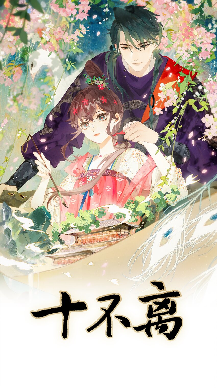 第7话 罗刹索命？另有图谋！-第9话