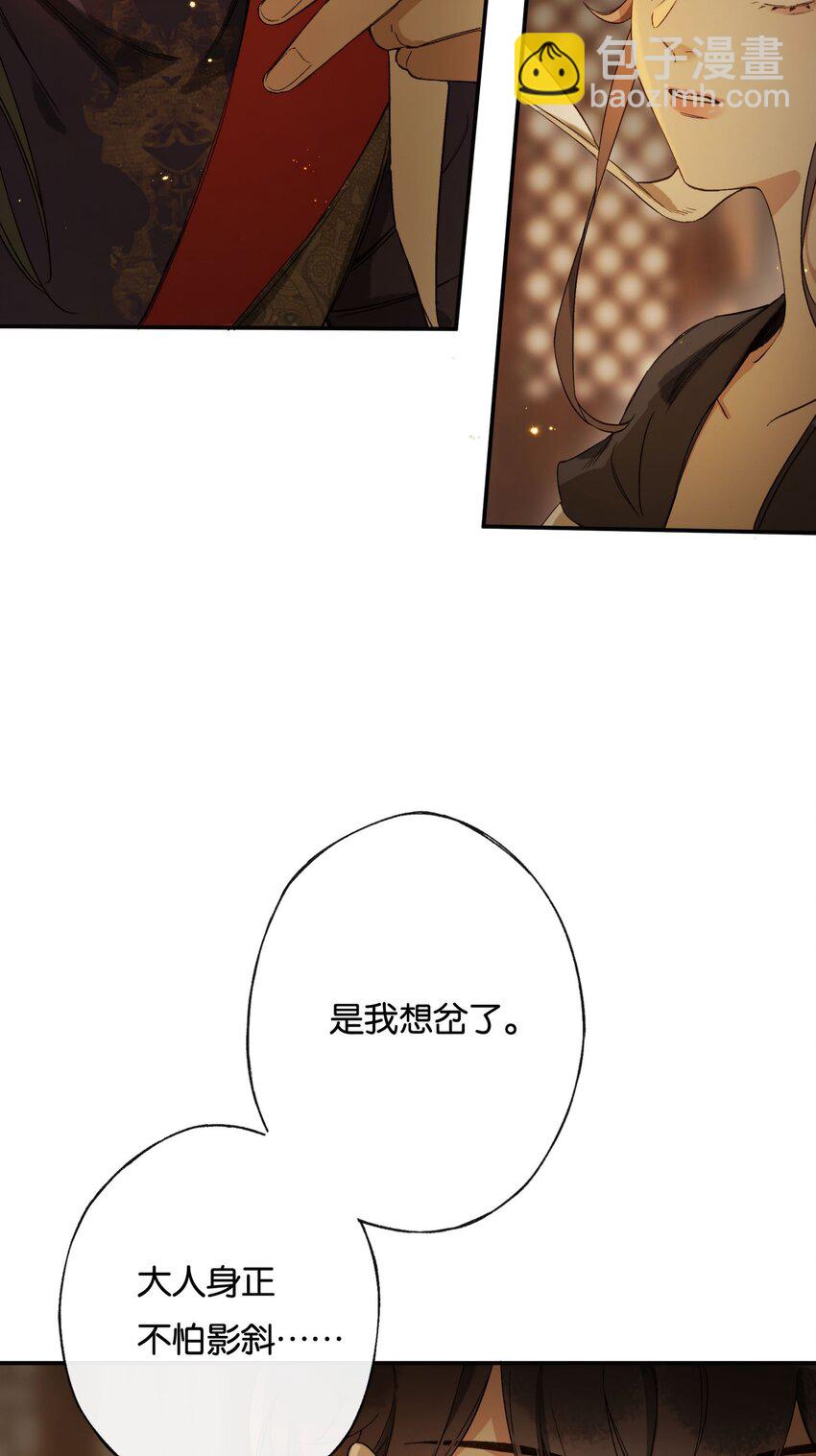 第7话 罗刹索命？另有图谋！-第9话