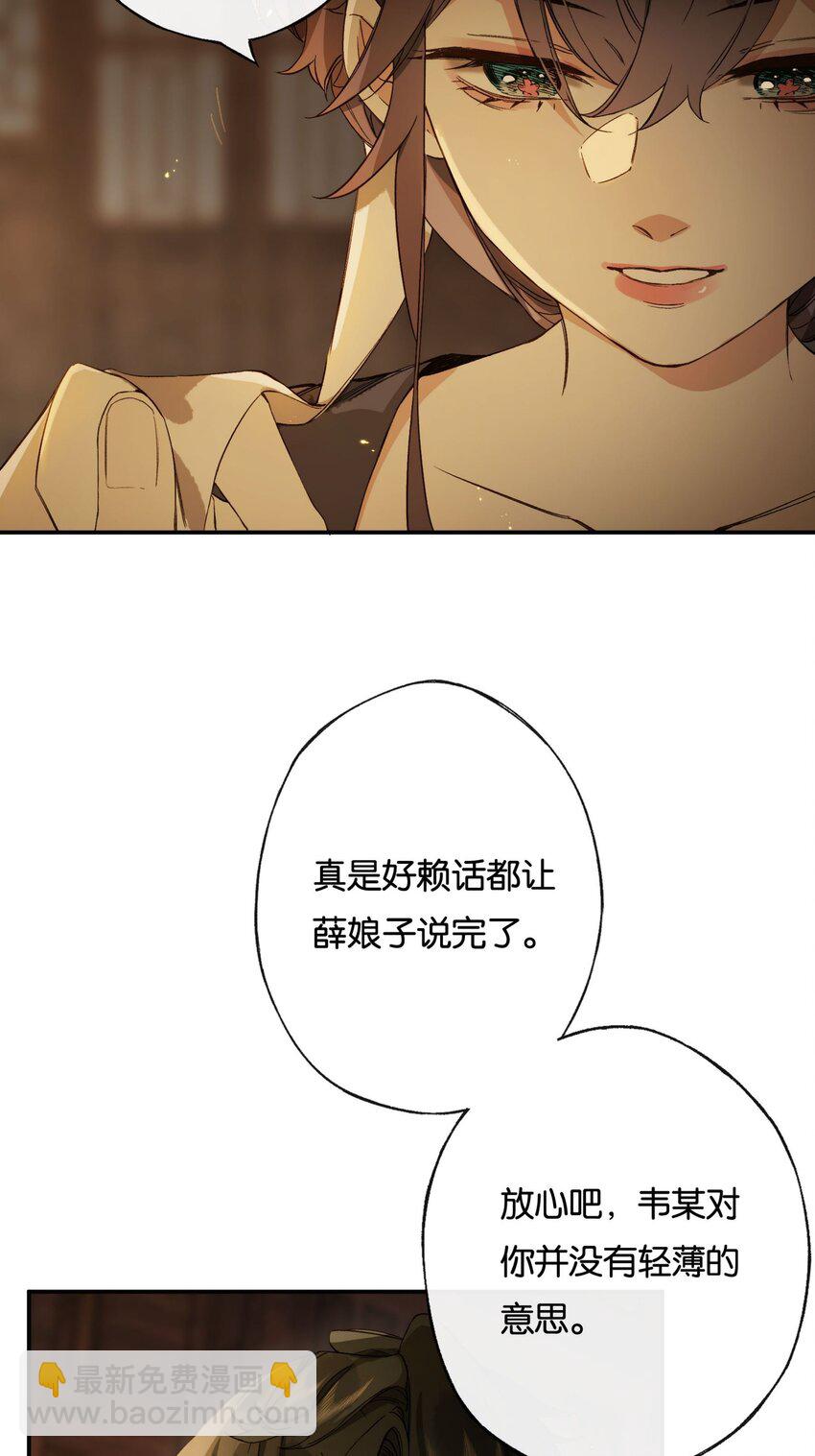 第7话 罗刹索命？另有图谋！-第9话