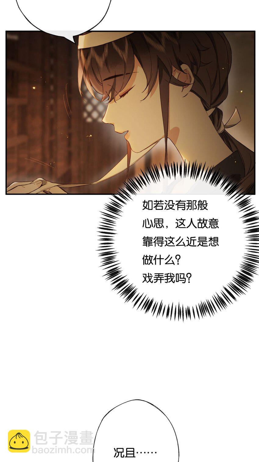 第7话 罗刹索命？另有图谋！-第9话
