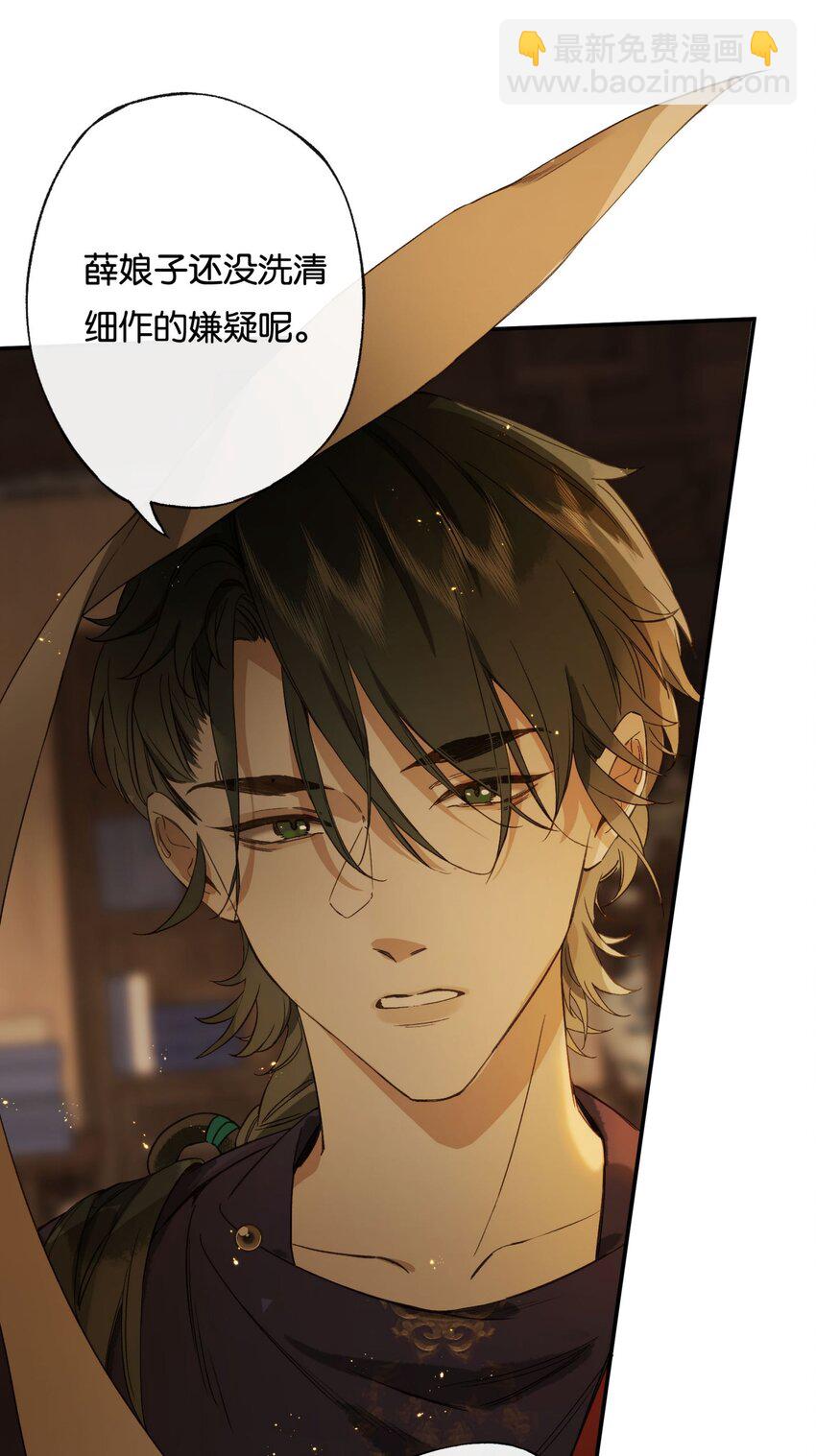 第7话 罗刹索命？另有图谋！-第9话