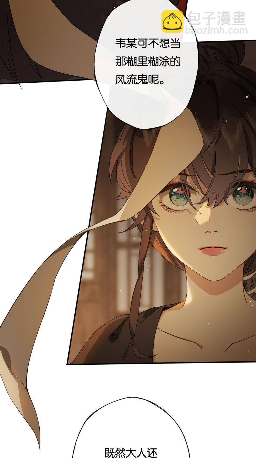 第7话 罗刹索命？另有图谋！-第9话