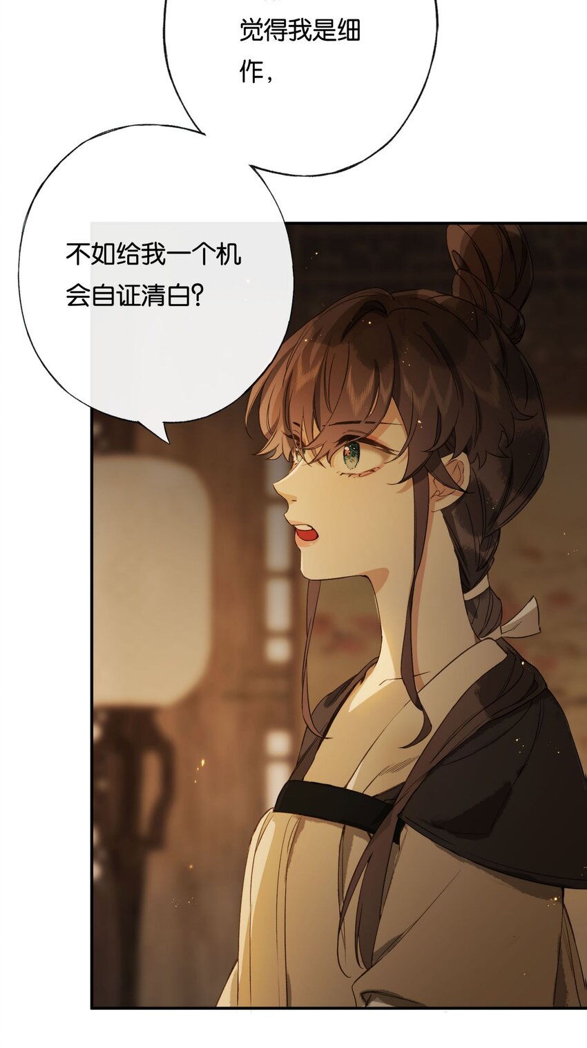 第7话 罗刹索命？另有图谋！-第9话