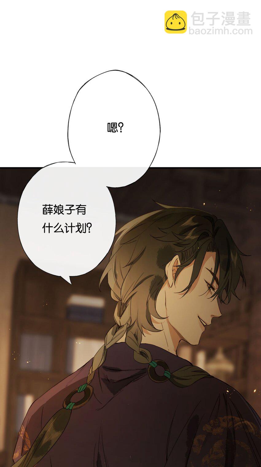 第7话 罗刹索命？另有图谋！-第9话