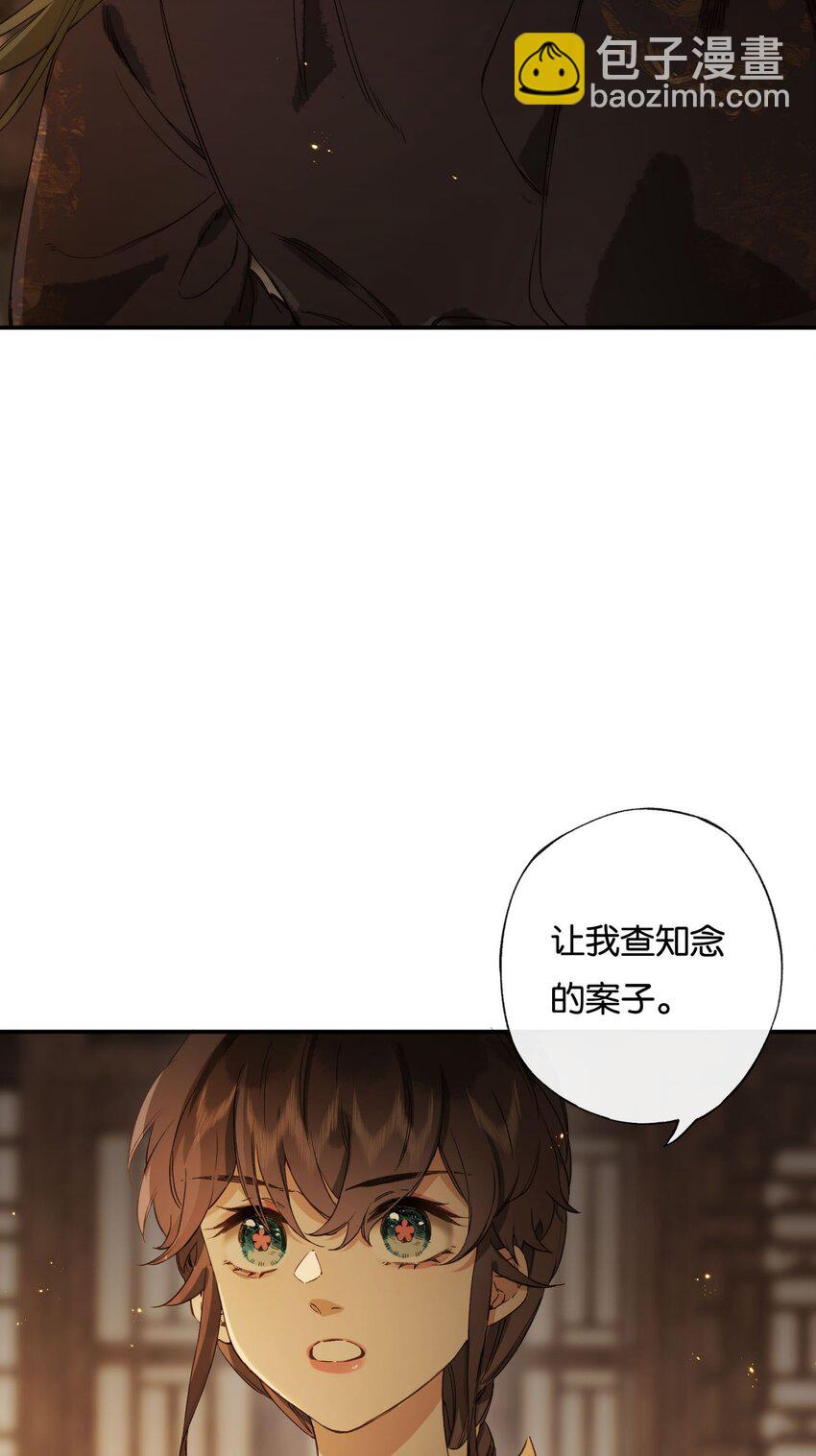 第7话 罗刹索命？另有图谋！-第9话