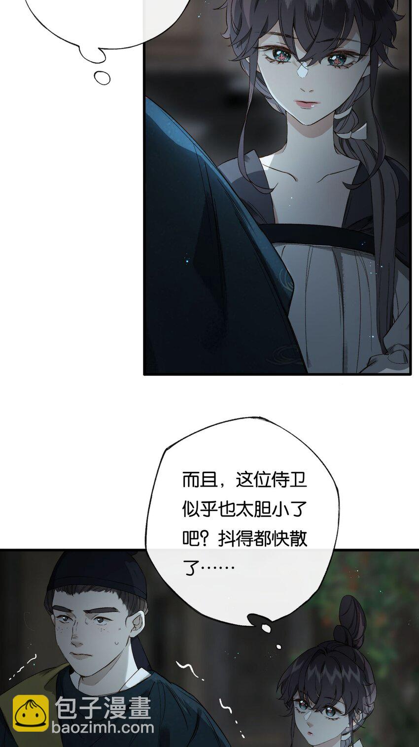 第7话 罗刹索命？另有图谋！-第9话