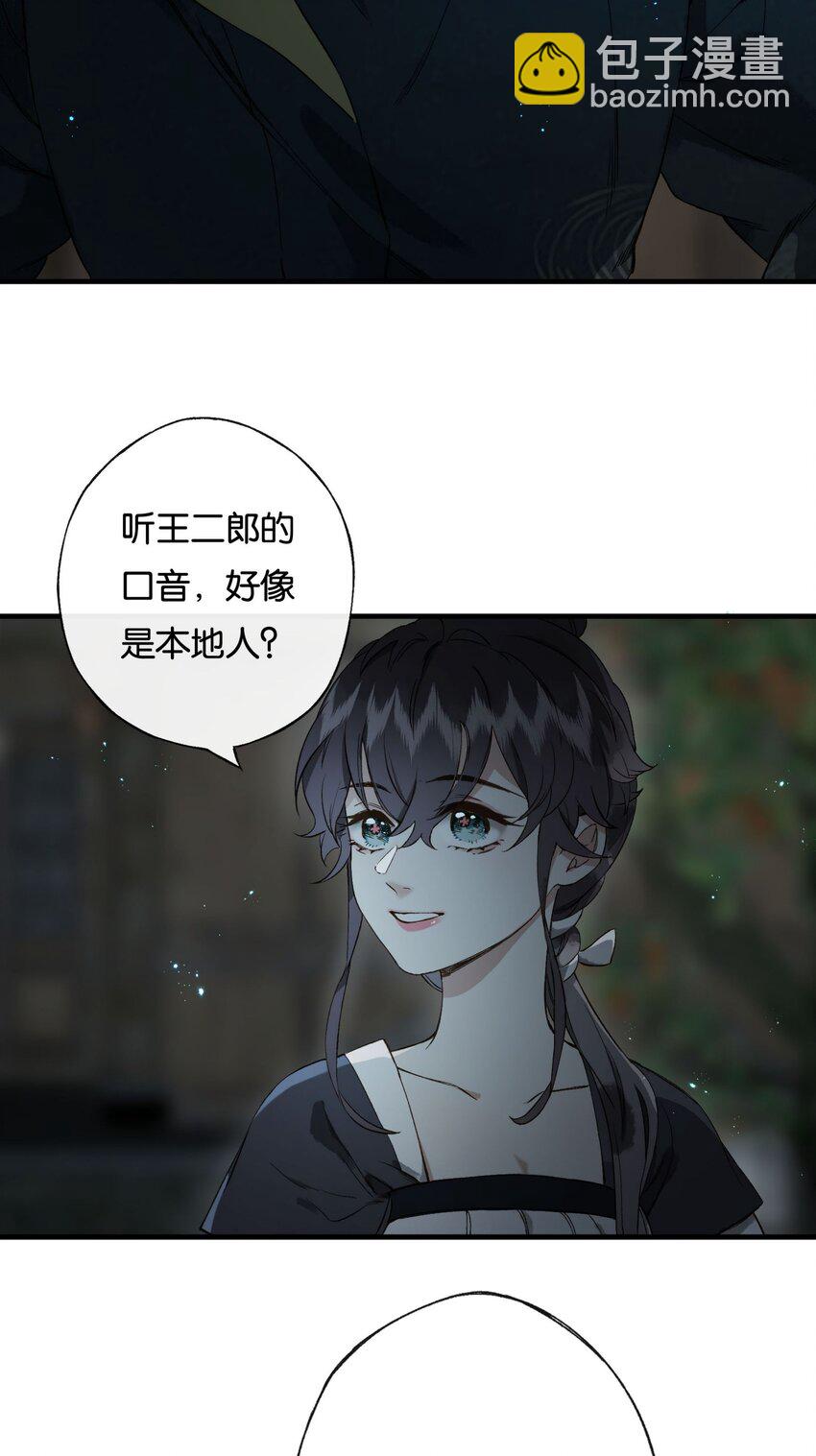 第7话 罗刹索命？另有图谋！-第9话