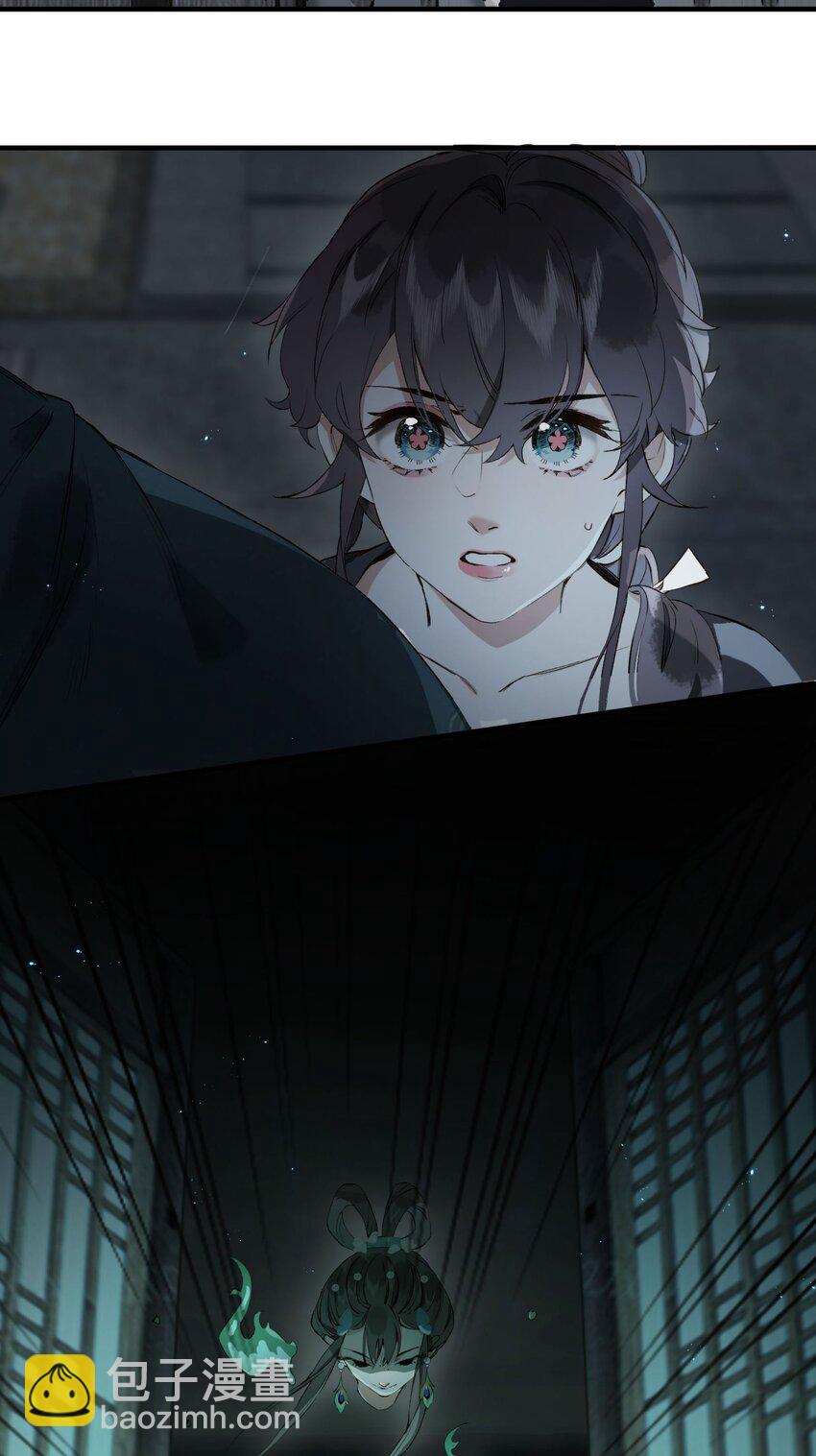 第7话 罗刹索命？另有图谋！-第9话