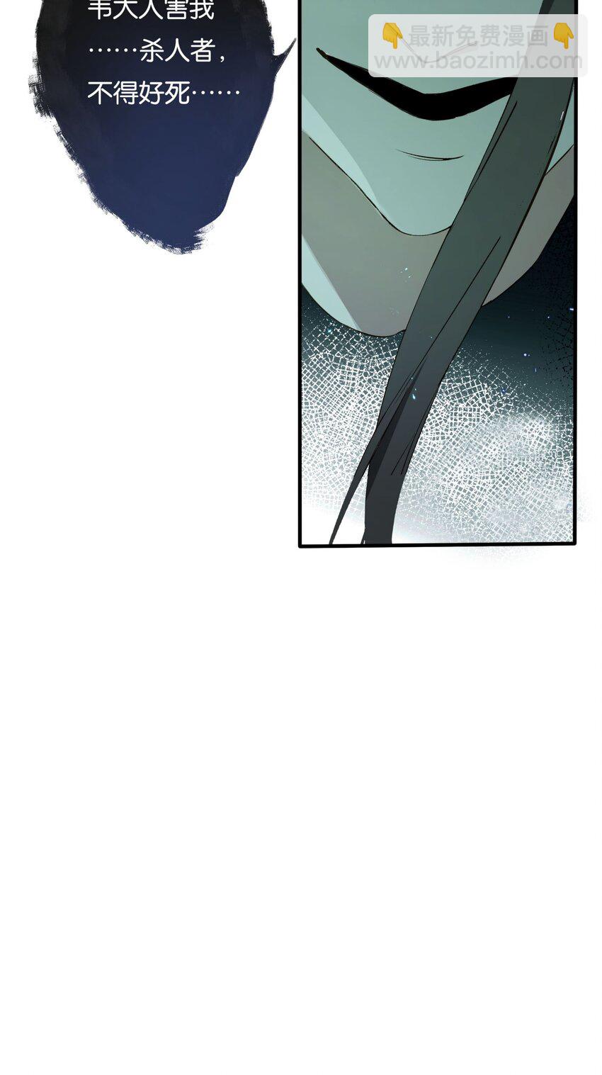 第7话 罗刹索命？另有图谋！-第9话