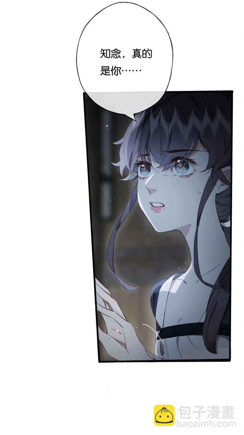 第7话 罗刹索命？另有图谋！-第9话