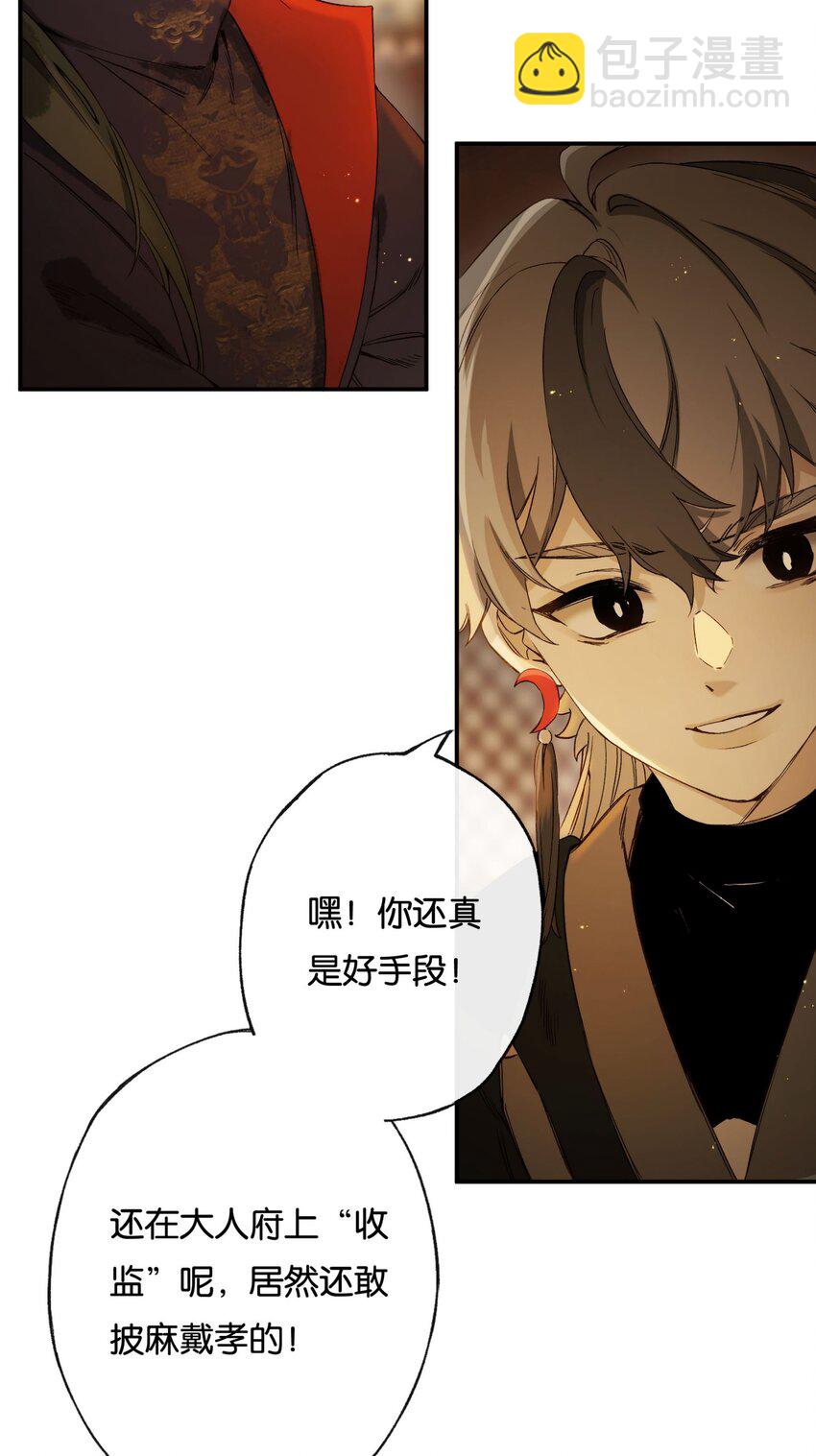 第7话 罗刹索命？另有图谋！-第9话