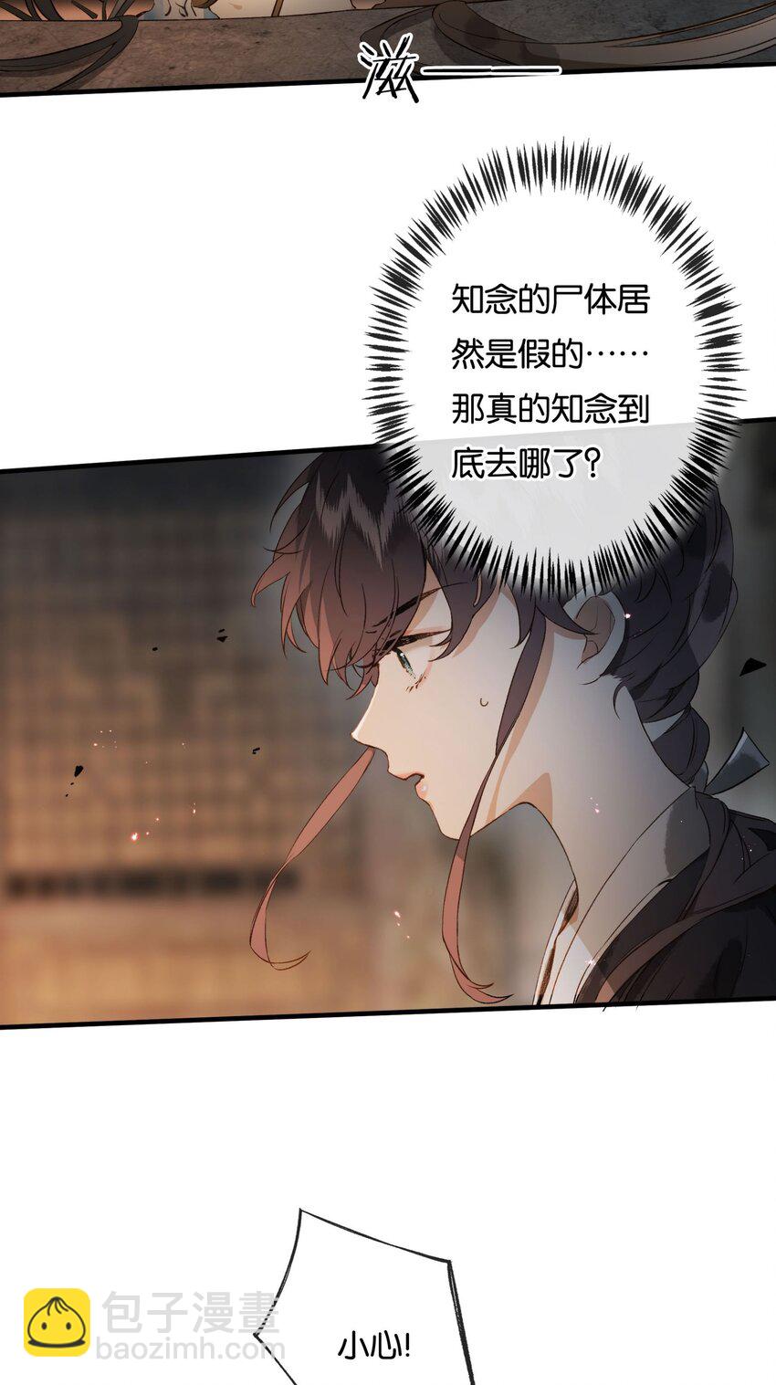 第7话 罗刹索命？另有图谋！-第9话