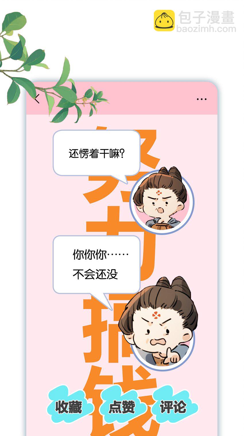 第7话 罗刹索命？另有图谋！-第9话