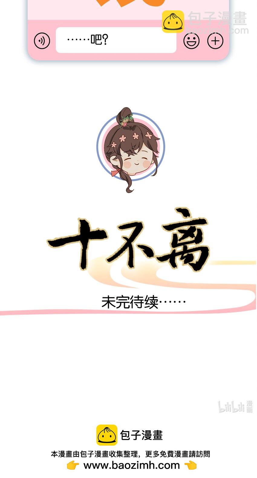 第7话 罗刹索命？另有图谋！-第9话