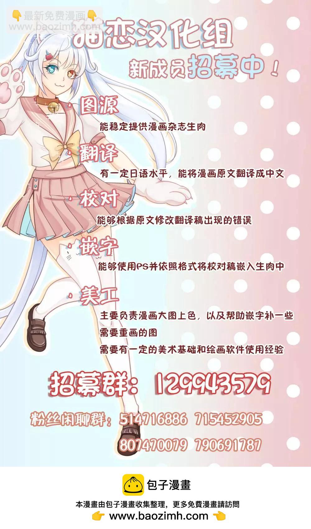 時不時說一句俄羅斯語來掩飾害羞的鄰桌艾莉同學 - 第27話 - 1