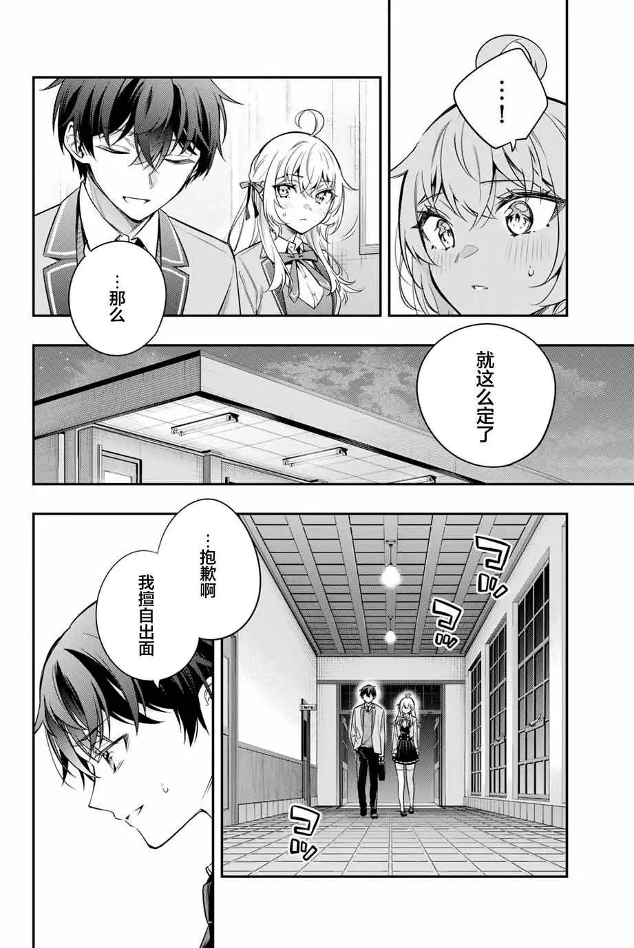 時不時說一句俄羅斯語來掩飾害羞的鄰桌艾莉同學 - 第29話 - 2