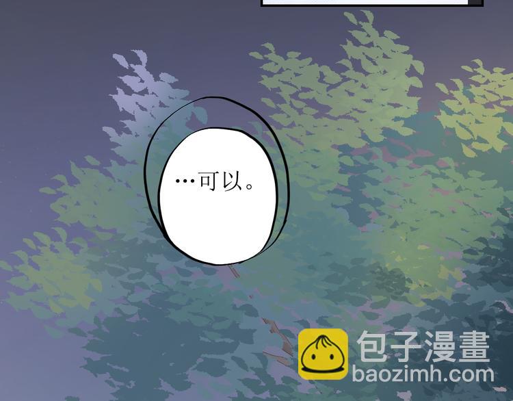 《時差》-無法靠近的愛 - 第9話  時差(1/2) - 2