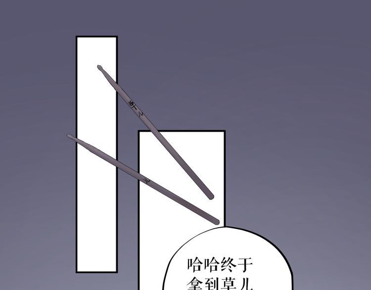 《時差》-無法靠近的愛 - 第9話  時差(1/2) - 1