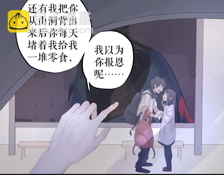 《時差》-無法靠近的愛 - 第9話  時差(1/2) - 2