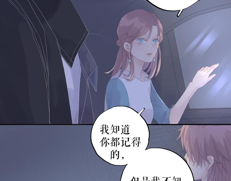 《時差》-無法靠近的愛 - 第9話  時差(1/2) - 4