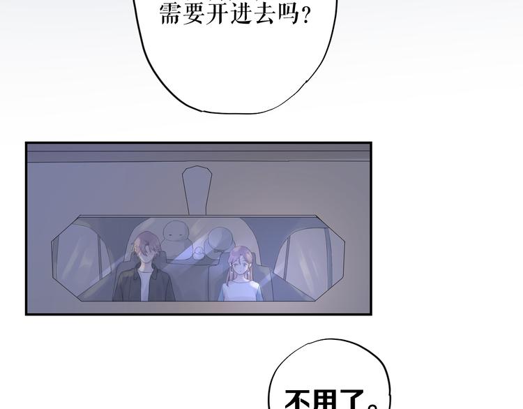 《時差》-無法靠近的愛 - 第9話  時差(1/2) - 7