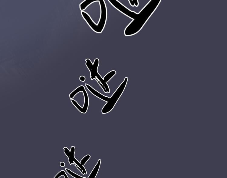 《時差》-無法靠近的愛 - 第9話  時差(1/2) - 3