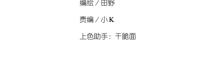 《時差》-無法靠近的愛 - 第9話  時差(1/2) - 4