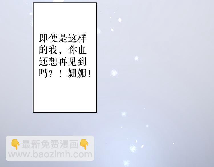 《時差》-無法靠近的愛 - 第9話  時差(1/2) - 1