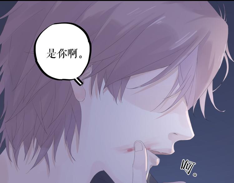 《時差》-無法靠近的愛 - 第9話  時差(1/2) - 8