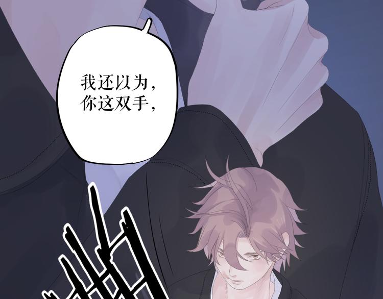 《時差》-無法靠近的愛 - 第9話  時差(1/2) - 1