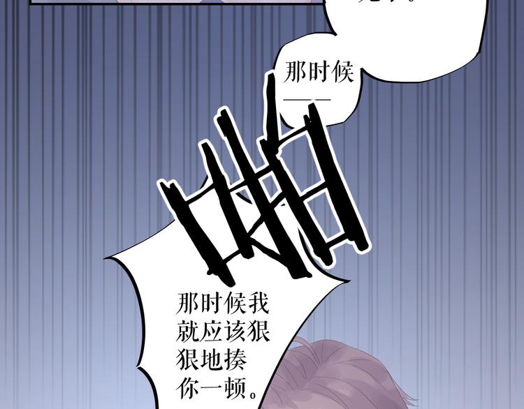 《時差》-無法靠近的愛 - 第9話  時差(2/2) - 1