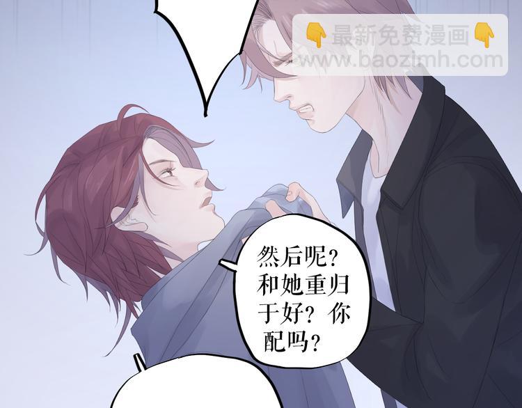 《時差》-無法靠近的愛 - 第9話  時差(2/2) - 2