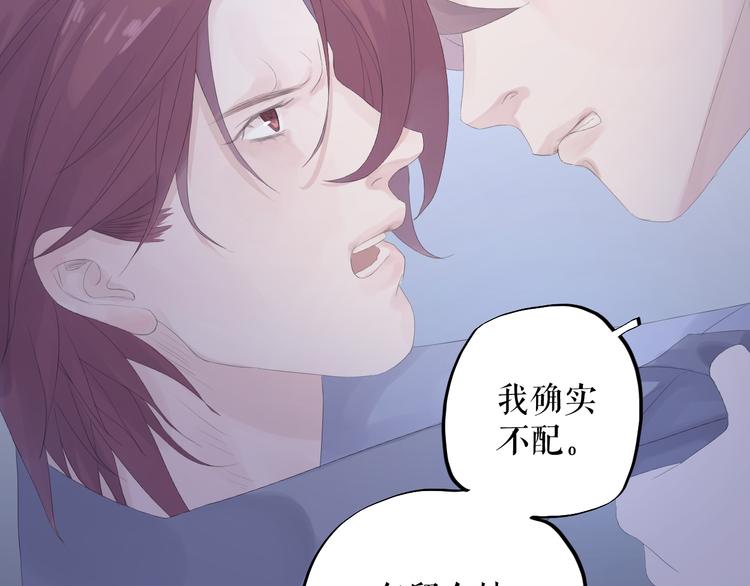 《時差》-無法靠近的愛 - 第9話  時差(2/2) - 4