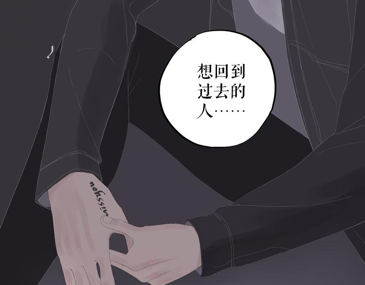 《時差》-無法靠近的愛 - 第9話  時差(2/2) - 4