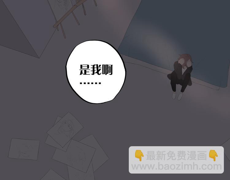 《時差》-無法靠近的愛 - 第9話  時差(2/2) - 1