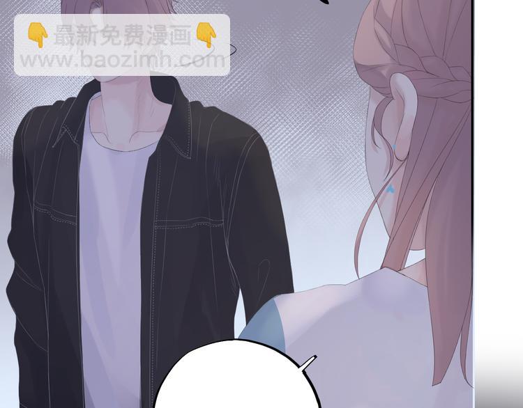 《時差》-無法靠近的愛 - 第9話  時差(1/2) - 8