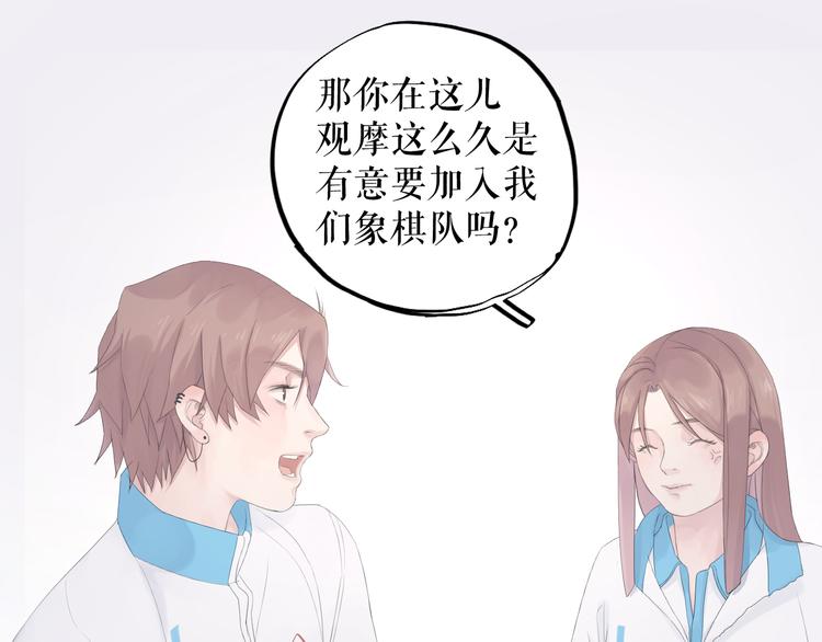 《時差》-無法靠近的愛 - 第11話   喜歡(1/2) - 3